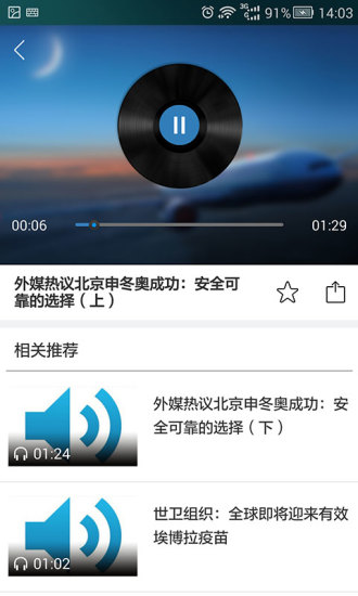 新华社电视v2.10.1