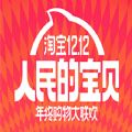 2019双十二红包口令   