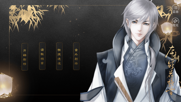 师父貌美如花完结版v1.4