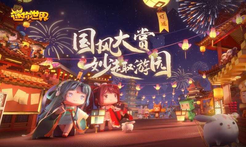 迷你世界1.6.5