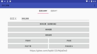 忍3工具箱苍牙cc滑步连点器v1.6