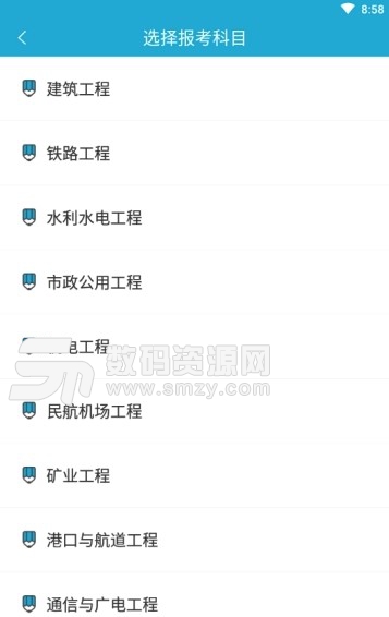 一级建造师题库通app