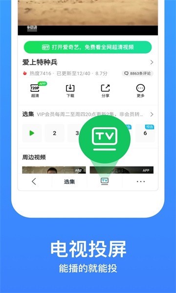 小笛视频最新版本v2.0.3