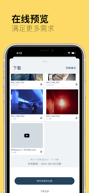 奶牛快传iOSv1.3.2