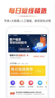 容维财经v3.6.1