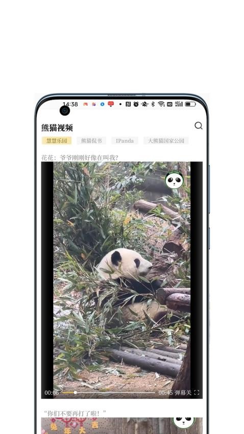 看熊猫电子杂志1.2.0