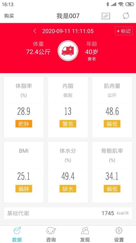 642健管机器人APP 1