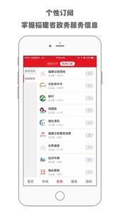 新福建v3.4.0