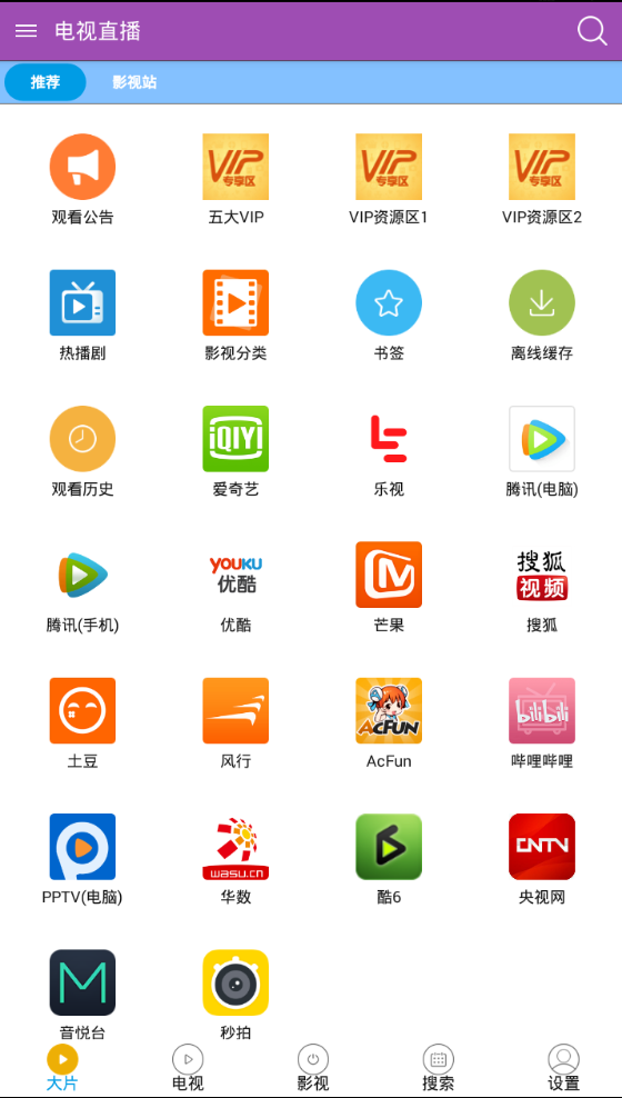 火星电视直播appv1.6.5