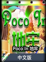 PocoIn地牢中文版