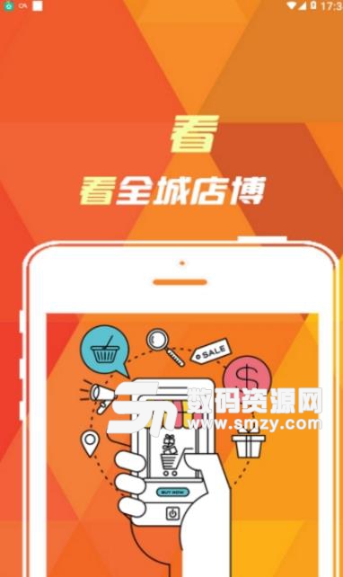 北京搜店红包安卓版图片