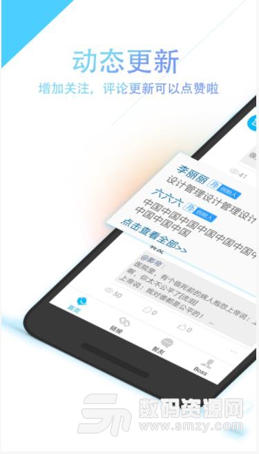 公司之家app截图