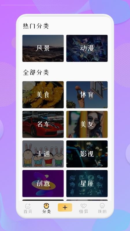 美图壁纸主题软件9.2.2.1.6