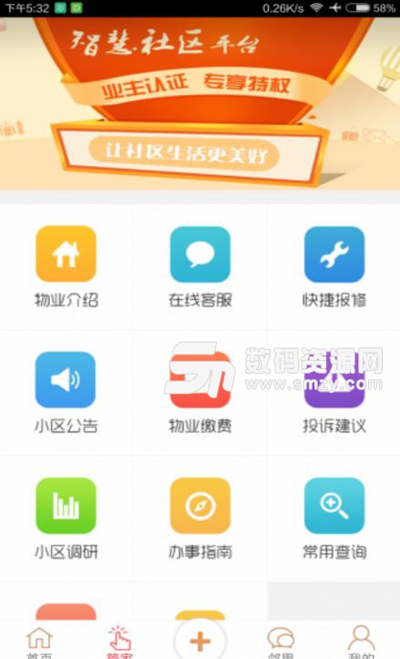 煜升APP最新版