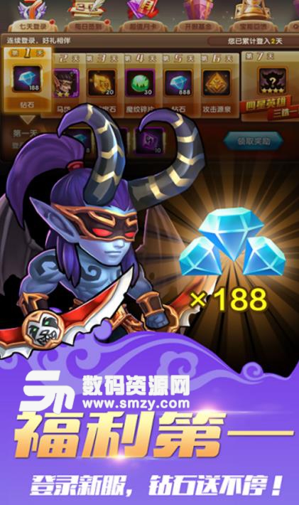 魔纹三国Android免费版