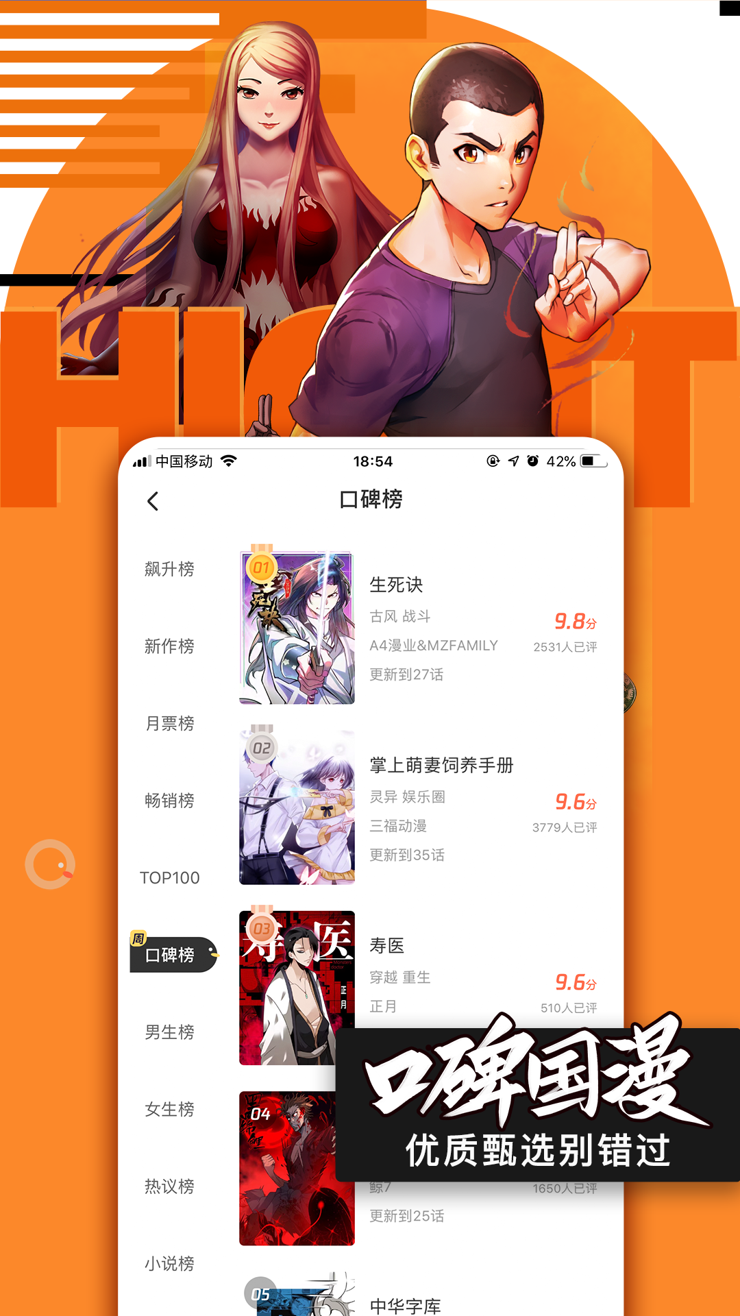腾讯动漫app客户端10.5.8