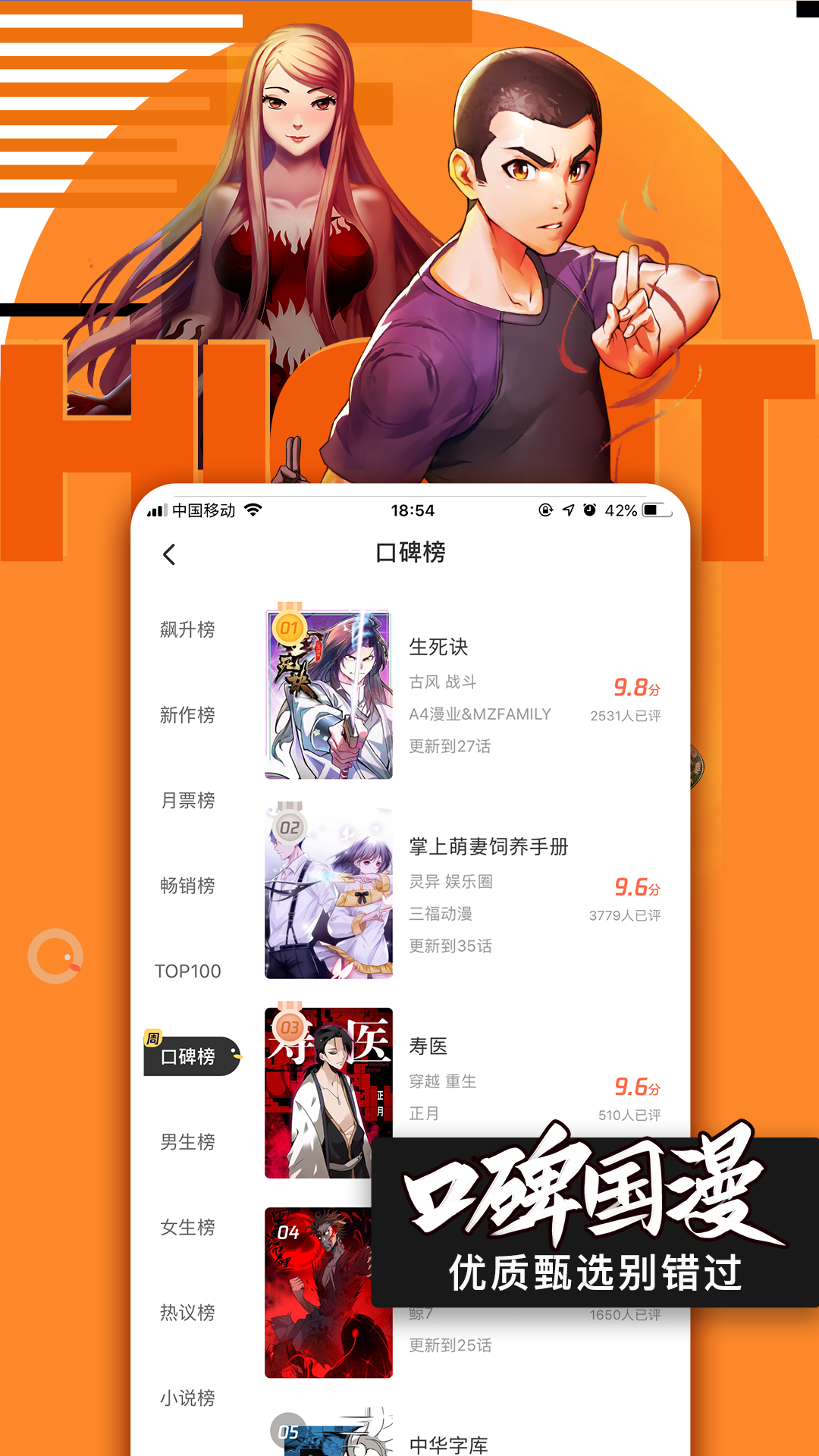 腾讯动漫app客户端11.3.18