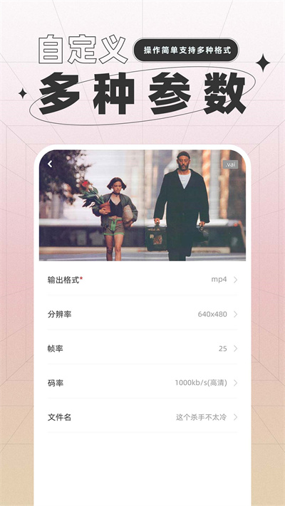 一键格式转换appv1.0.5