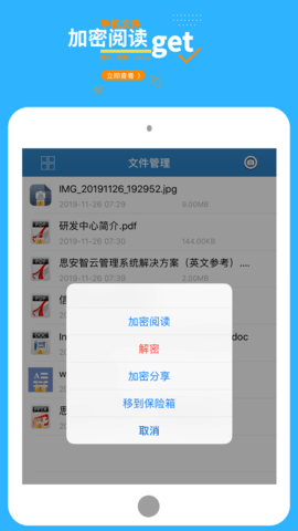 加密解密軟件v7.10.8