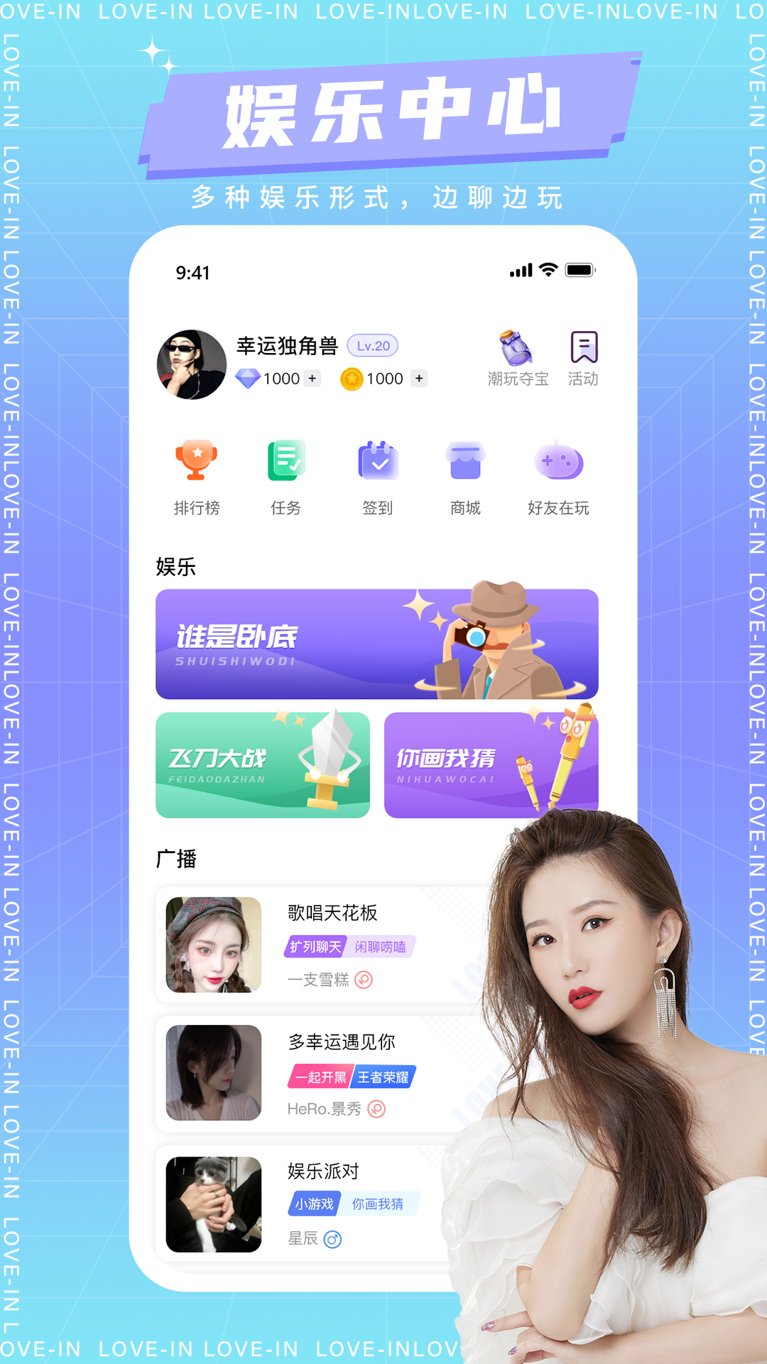 乐音(互动交友) 1.8.0