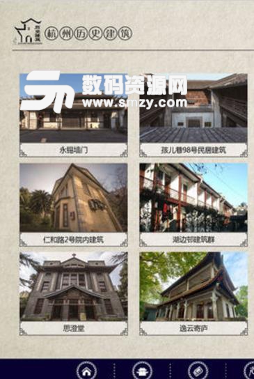 杭州历史建筑app手机版截图