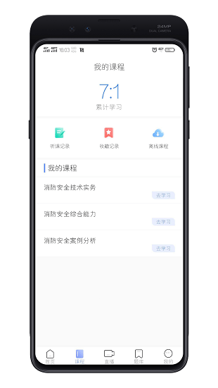 百诺教育最新版1.6.0.2