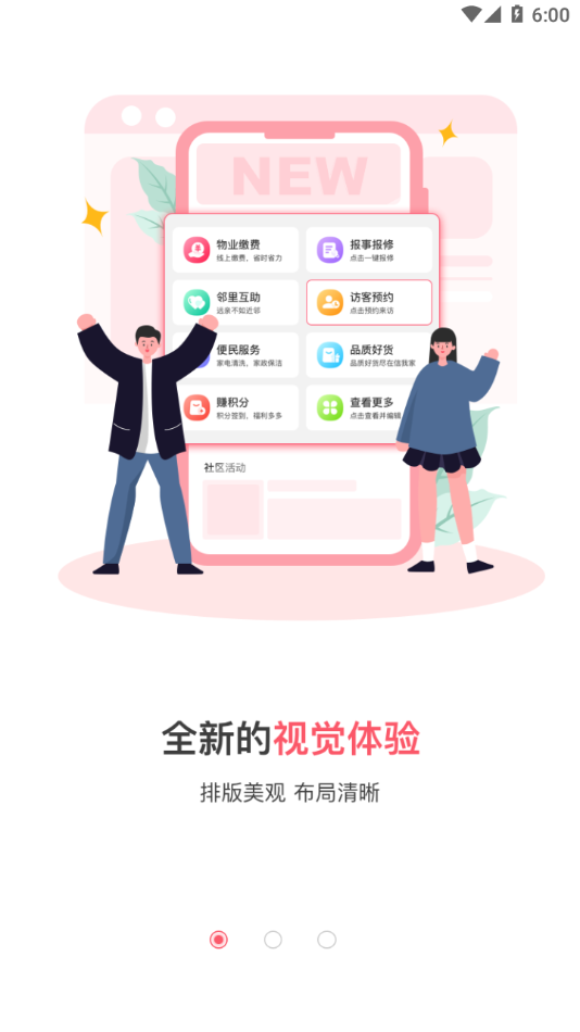 信我家app5.3.1.8