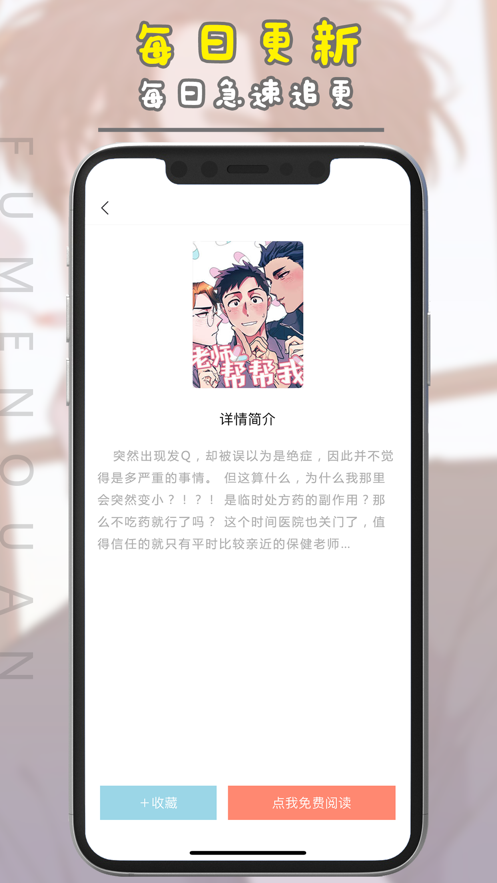 腐门圈APPv1.6.5