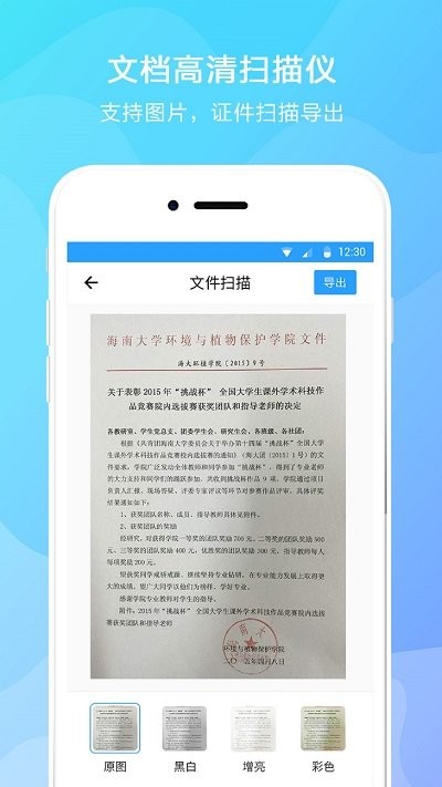 文字提取器软件v2.8