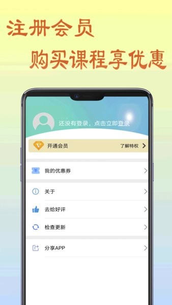 初中数学教程app 3.4.03.5.0