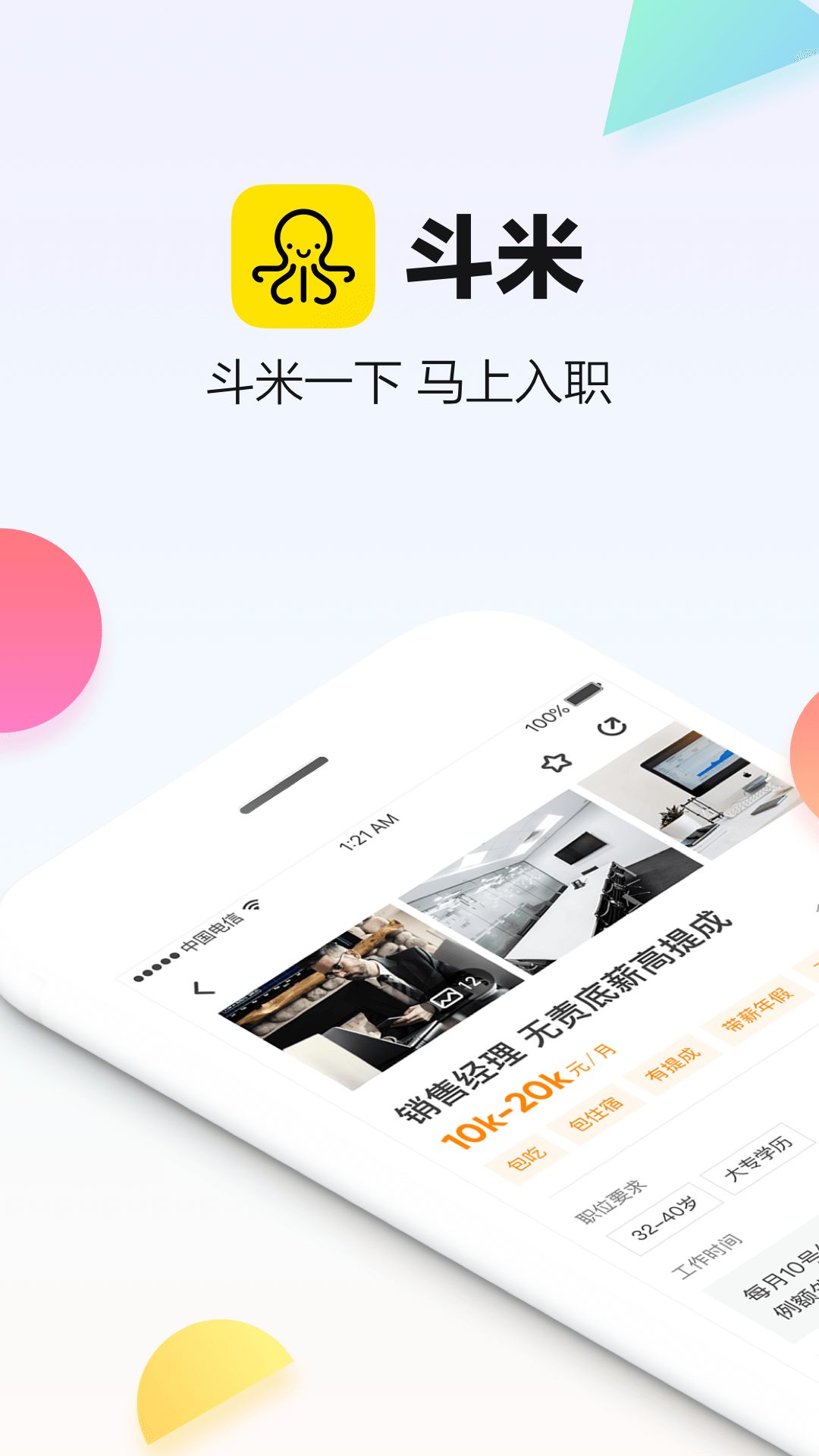 斗米兼职app6.11.23