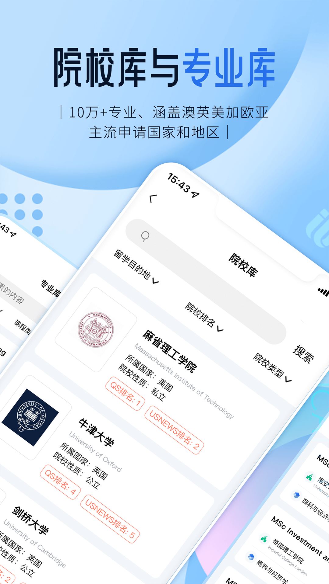 启德留学v1.0.15