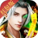 夷陵魔祖陈情若梦红包版v1.4.6