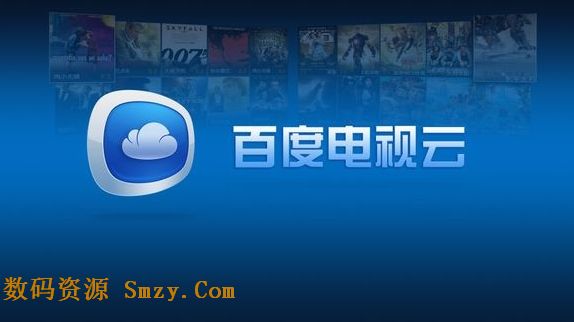 百度云电视TV版(安卓电视直播软件) v3.5.1 最新版
