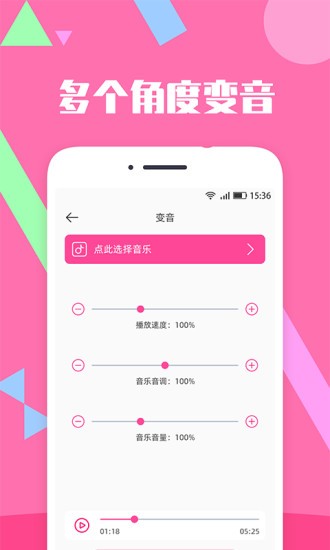 音乐剪辑精灵app2.2.2