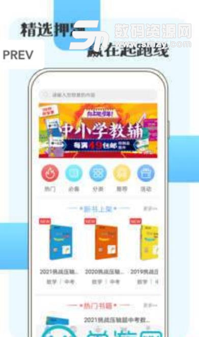 儿童数学app安卓版