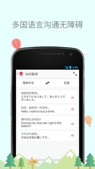 旅行箱app4.84.01