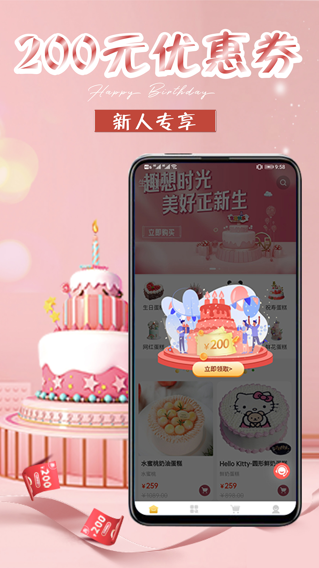 网红生日蛋糕店app1.5.1