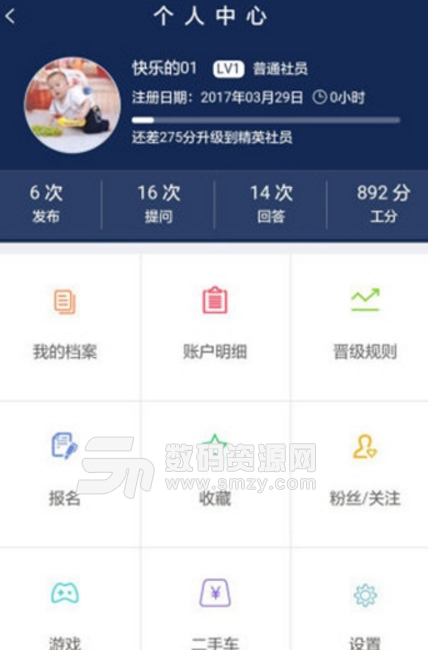 车云社app截图