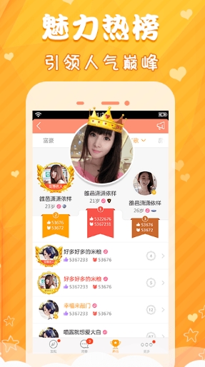 米恋app最新版