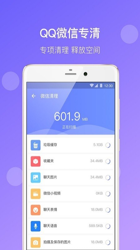 八戒清理1.1.9