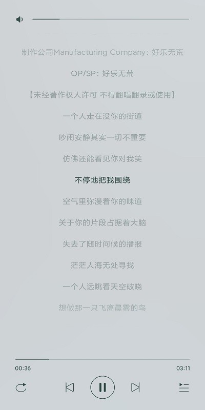 畅听音乐v3.13.1 安卓版