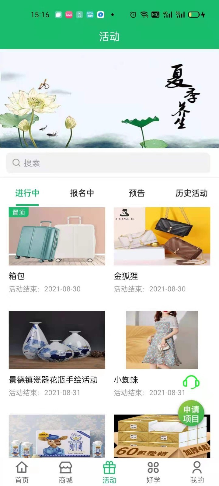 酷養app1.2.1