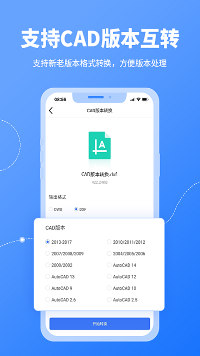 转转大师cad转换器appv1.2.5