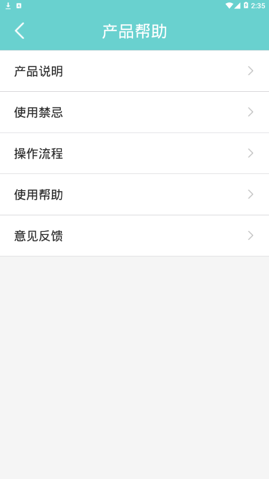 泰邦健康管家app2.2.1