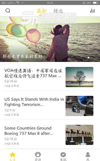 BBC双语新闻最新app