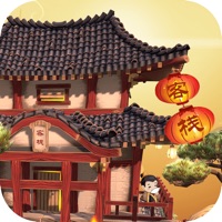 中华小客栈游戏iOS版v1.1