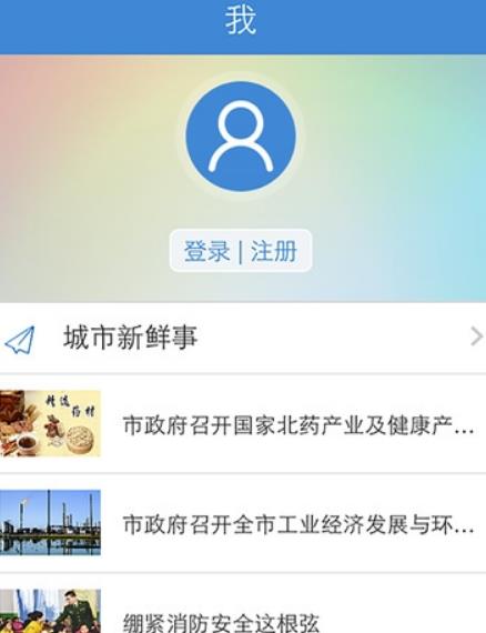 本溪生活最新APP截图