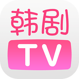 韩剧TV 极速版v5.10