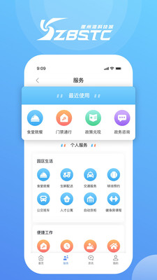 我爱崖州湾1.2.8.1